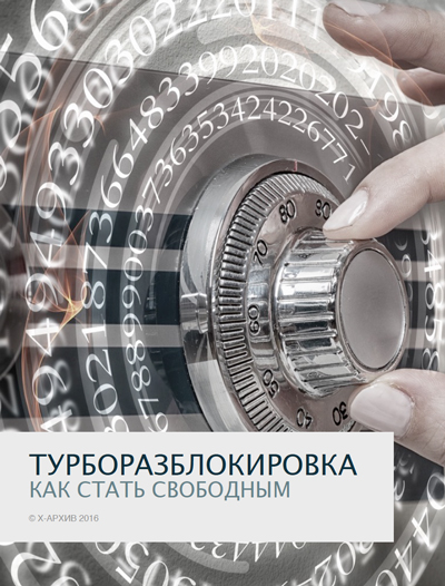 Турборазблокировка - Клинг (2016)_0.jpg